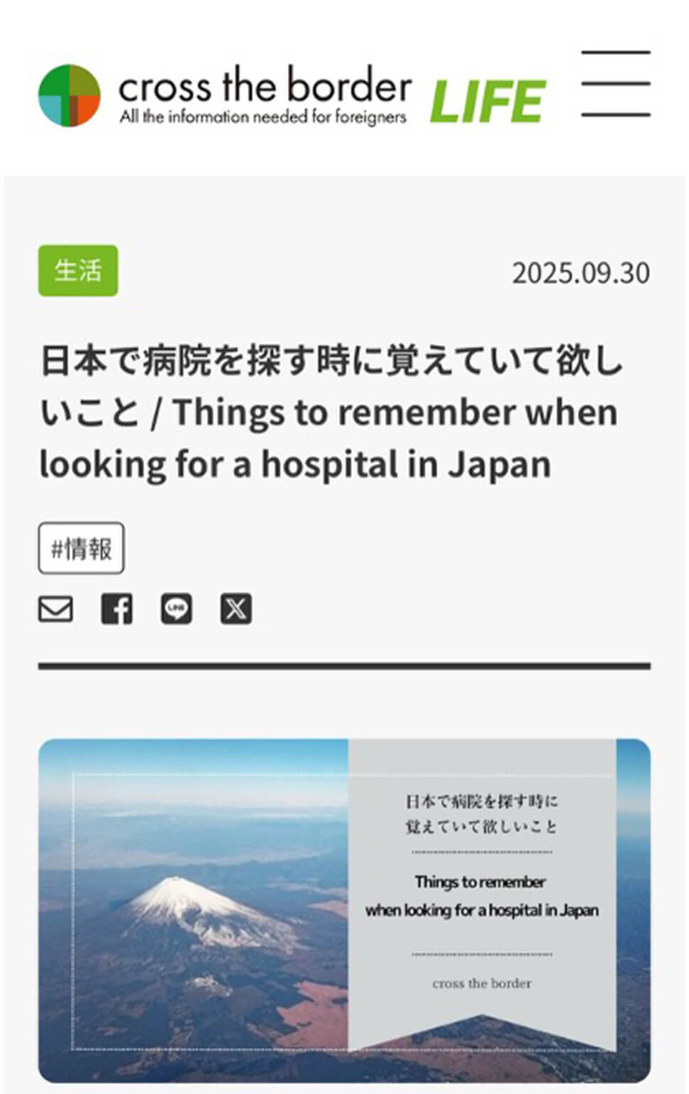 LIFE コンテンツサンプル01