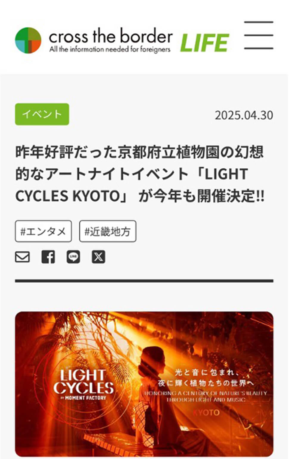 LIFE コンテンツサンプル03